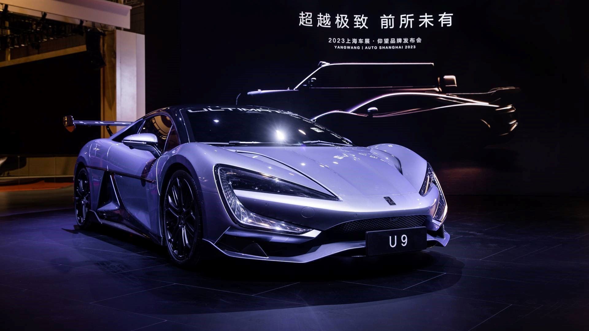 2023 YangWang U9
