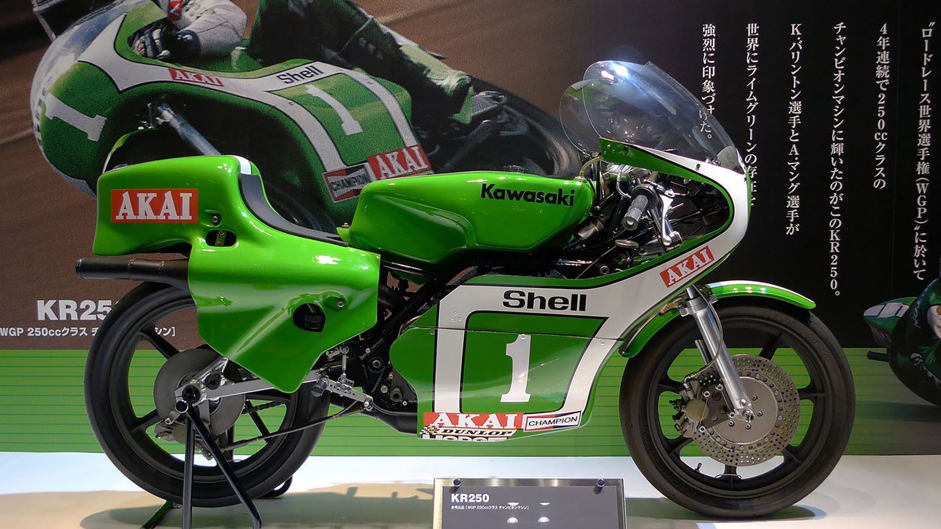 Kawasaki KR250 Racer